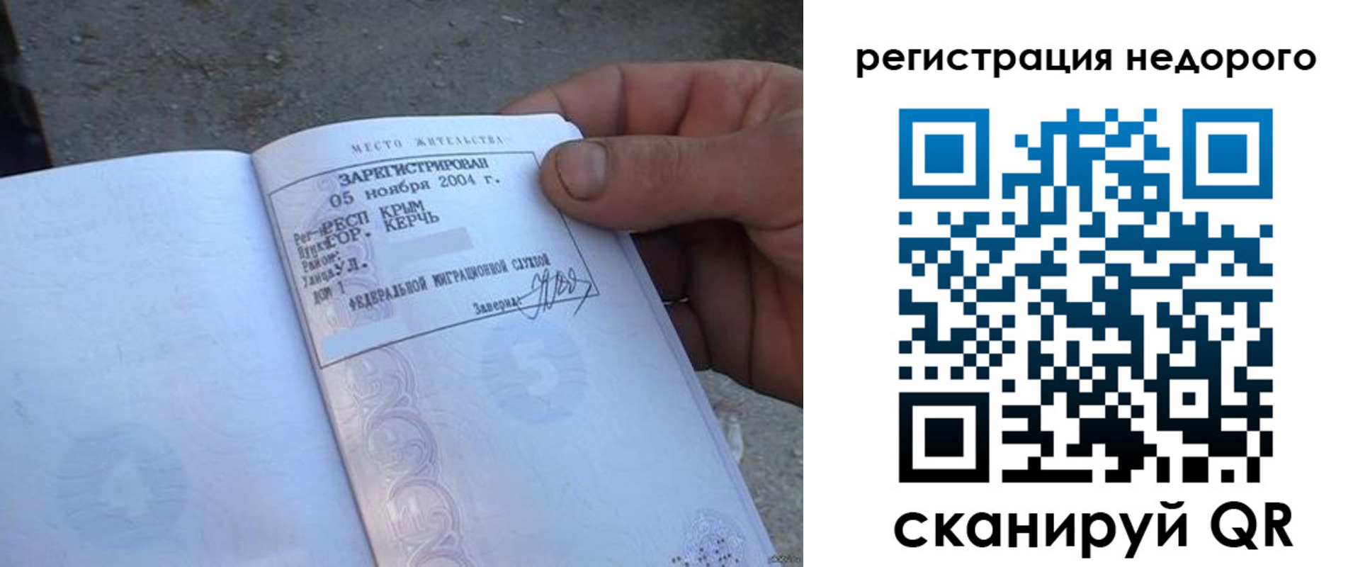 временная регистрация адрес в Байкальске