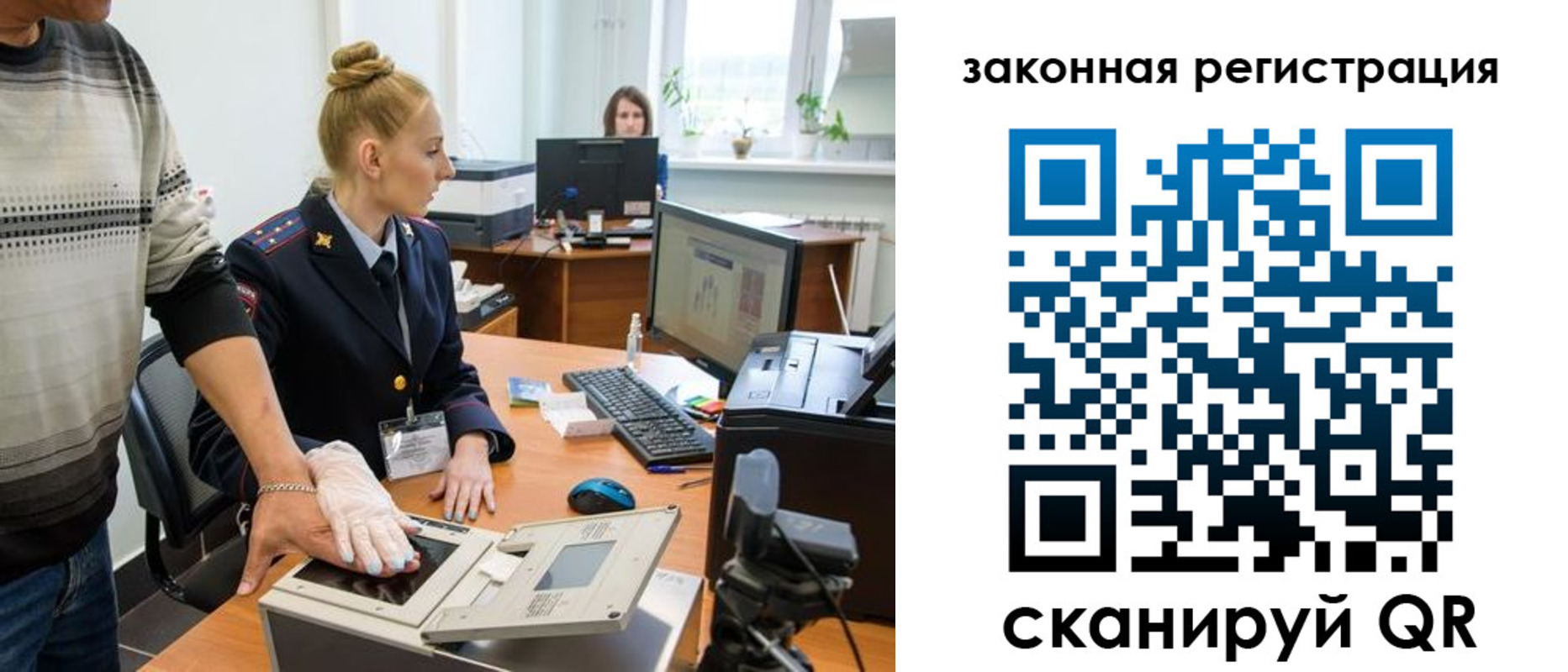 временная регистрация гарантия в Байкальске