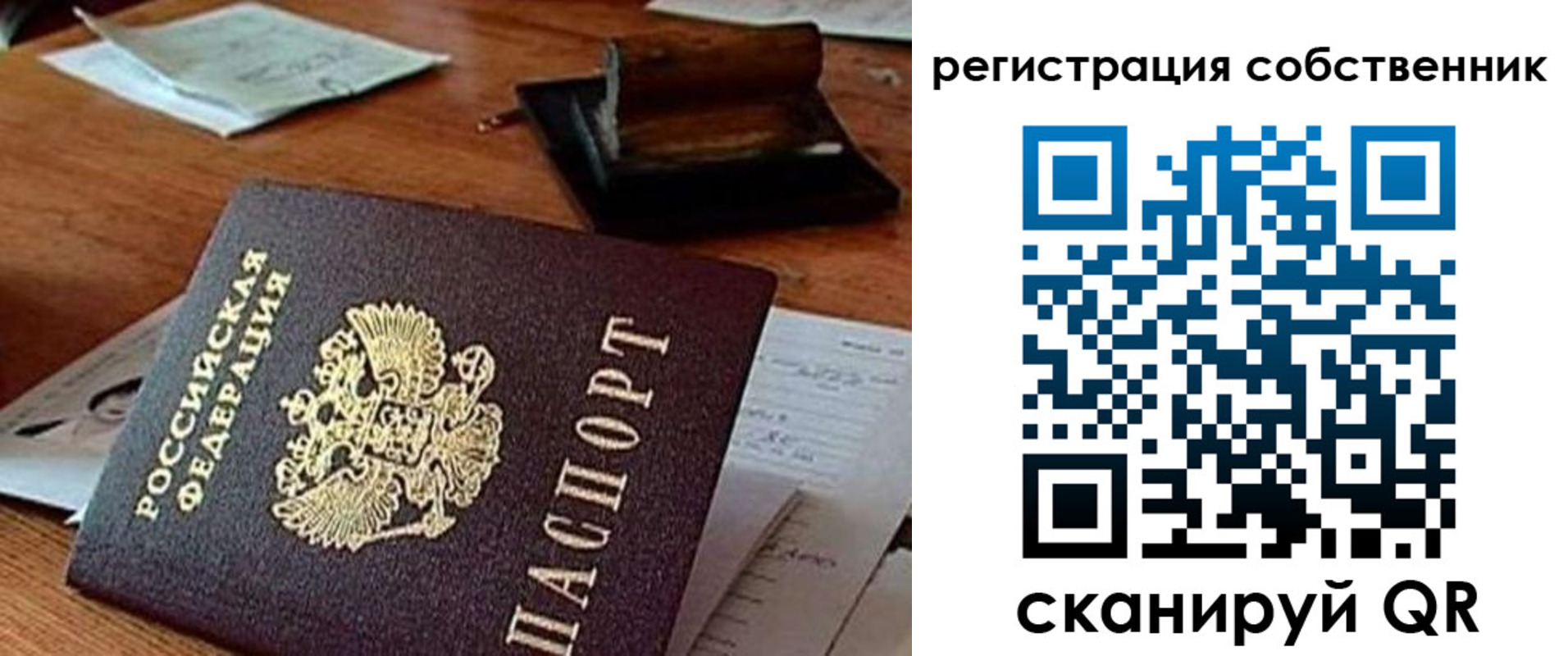 временная регистрация законно в Байкальске