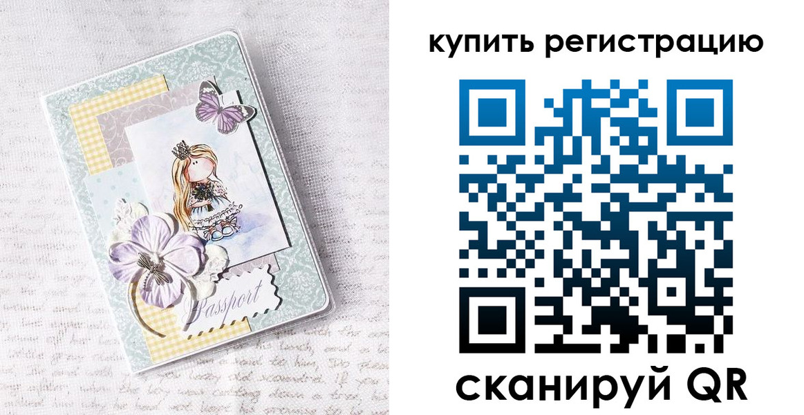 временная регистрация гарантия в Байкальске