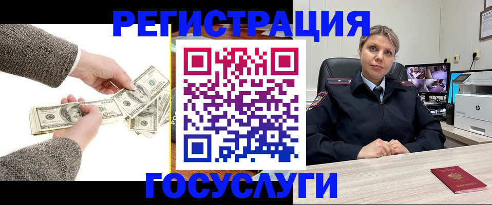 временная регистрация недорого в Байкальске