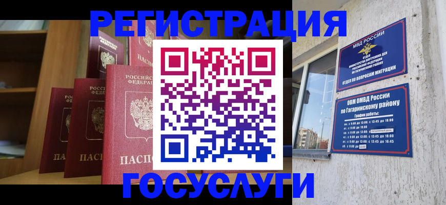 временная регистрация надежно в Байкальске