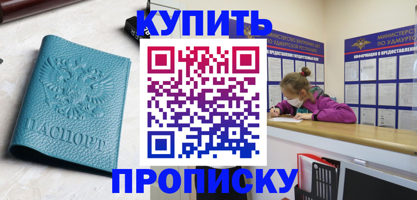 прописка иностранных граждан в Байкальске