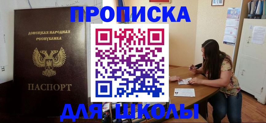 регистрация в Байкальске